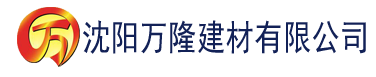 沈阳达达兔在线观看最新电影建材有限公司_沈阳轻质石膏厂家抹灰_沈阳石膏自流平生产厂家_沈阳砌筑砂浆厂家